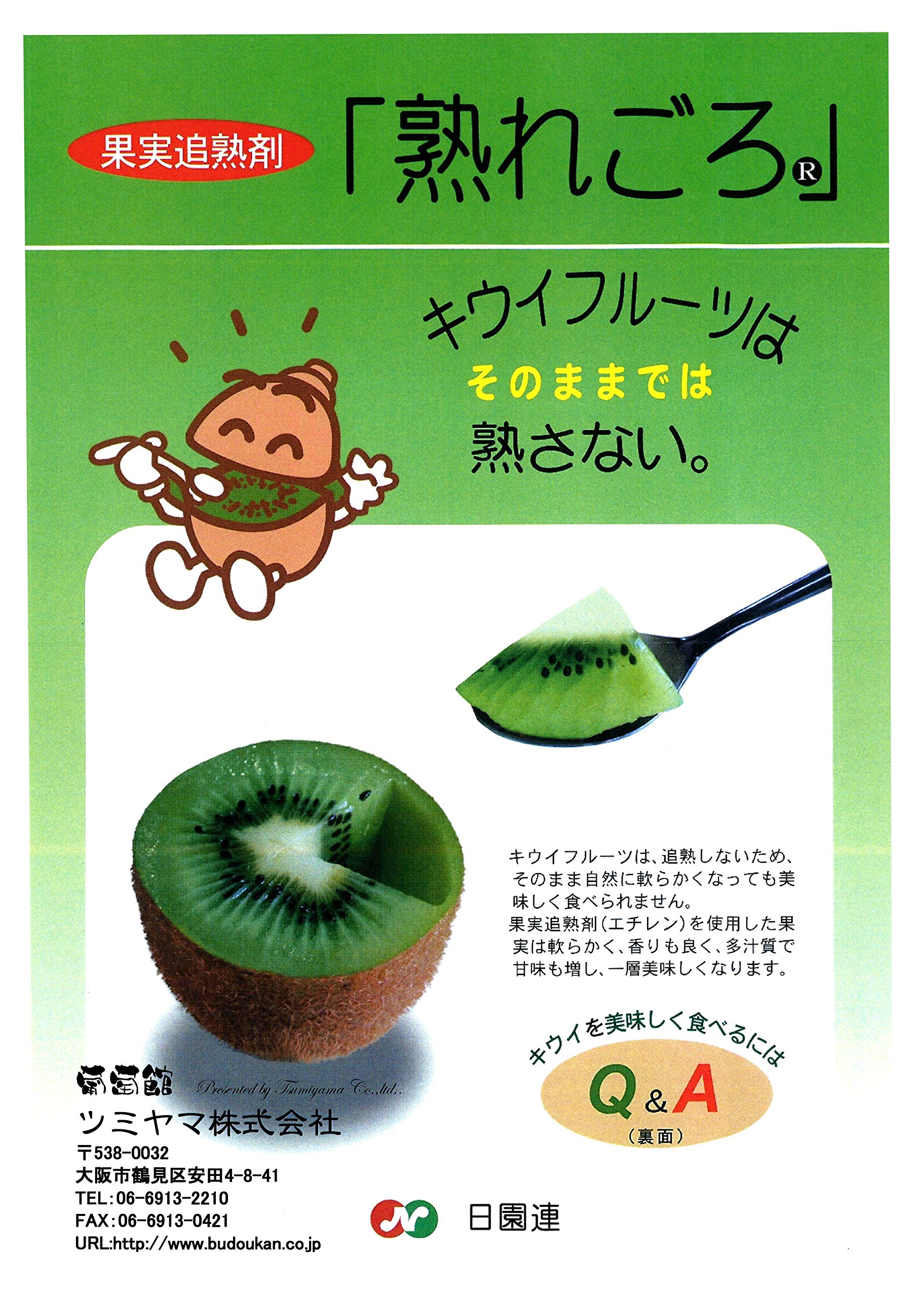 Amazon.co.jp: 熟れごろ 果実 追熟資材 10個入り : DIY・工具・ガーデン