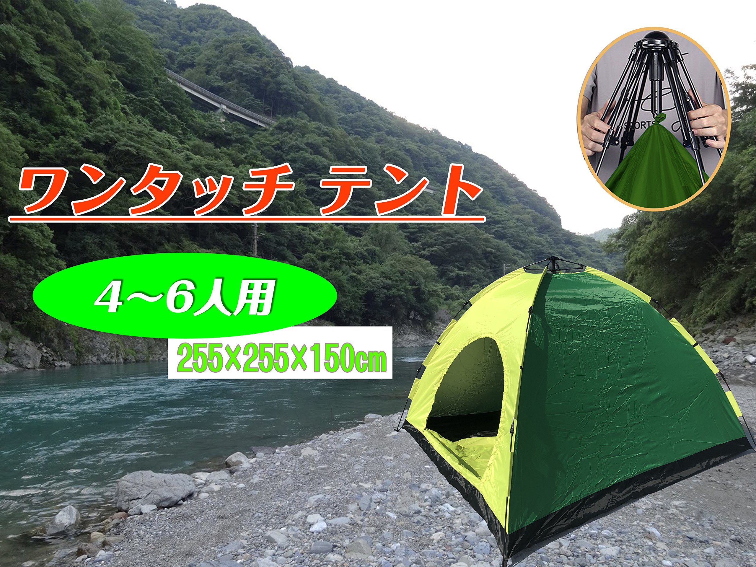 Amazon | 安住商事 ワンタッチテント 4~6人用 アウトドア レジャー