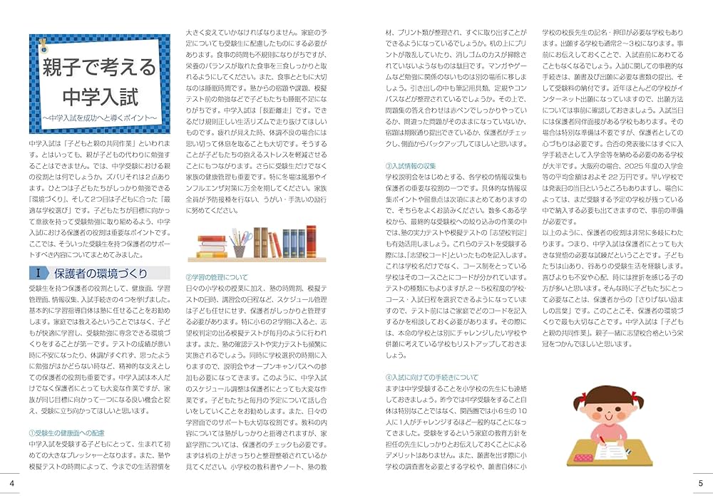 中学受験　関西地区　過去問11冊セット■ラック付き 2026 石川県立金沢錦丘中学校・直前対策合格セット問題集(5冊