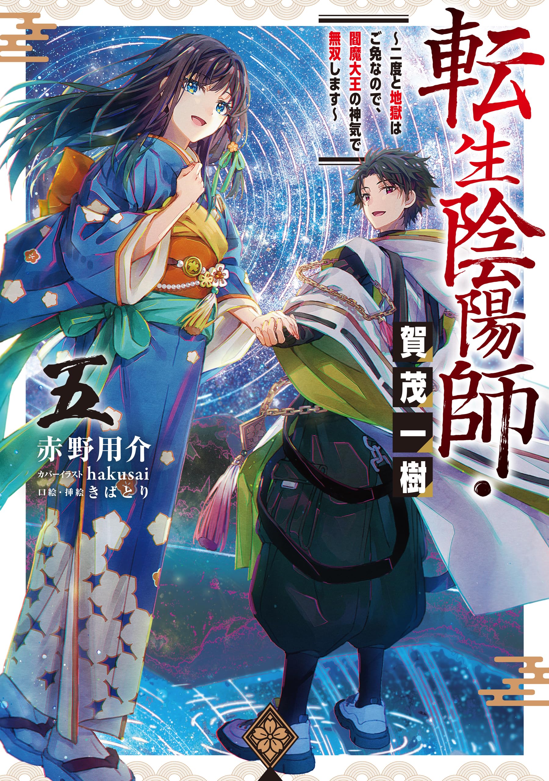 Amazon.com: 赤野用介: books, biography, latest update