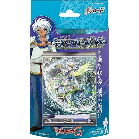 Amazon カードファイト ヴァンガードg トライアルデッキ Vg G Td04 海神の蒼騎兵 構築済みデッキ トレカ 通販