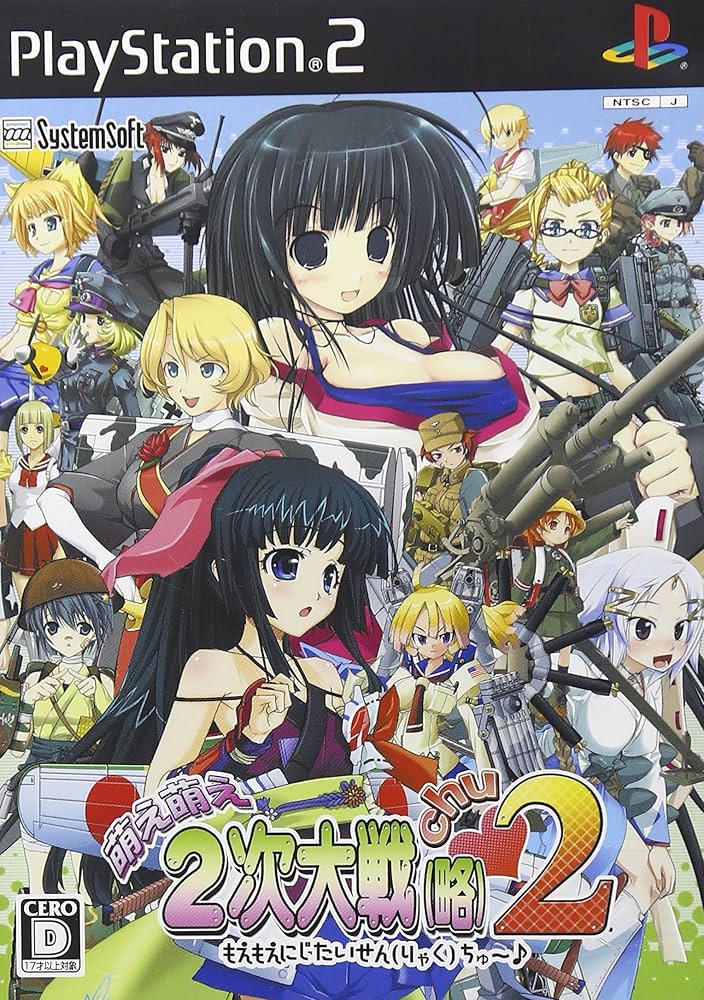 萌え萌え2次大戦 (略) 2[chu~♪]☆ヤマトナデシコ wyw801m Amazon | 萌え萌え2次大戦 (略) 2[chu~♪]☆ヤマトナデシコ