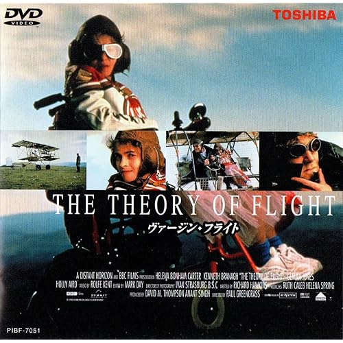 ヴァージン・フライト