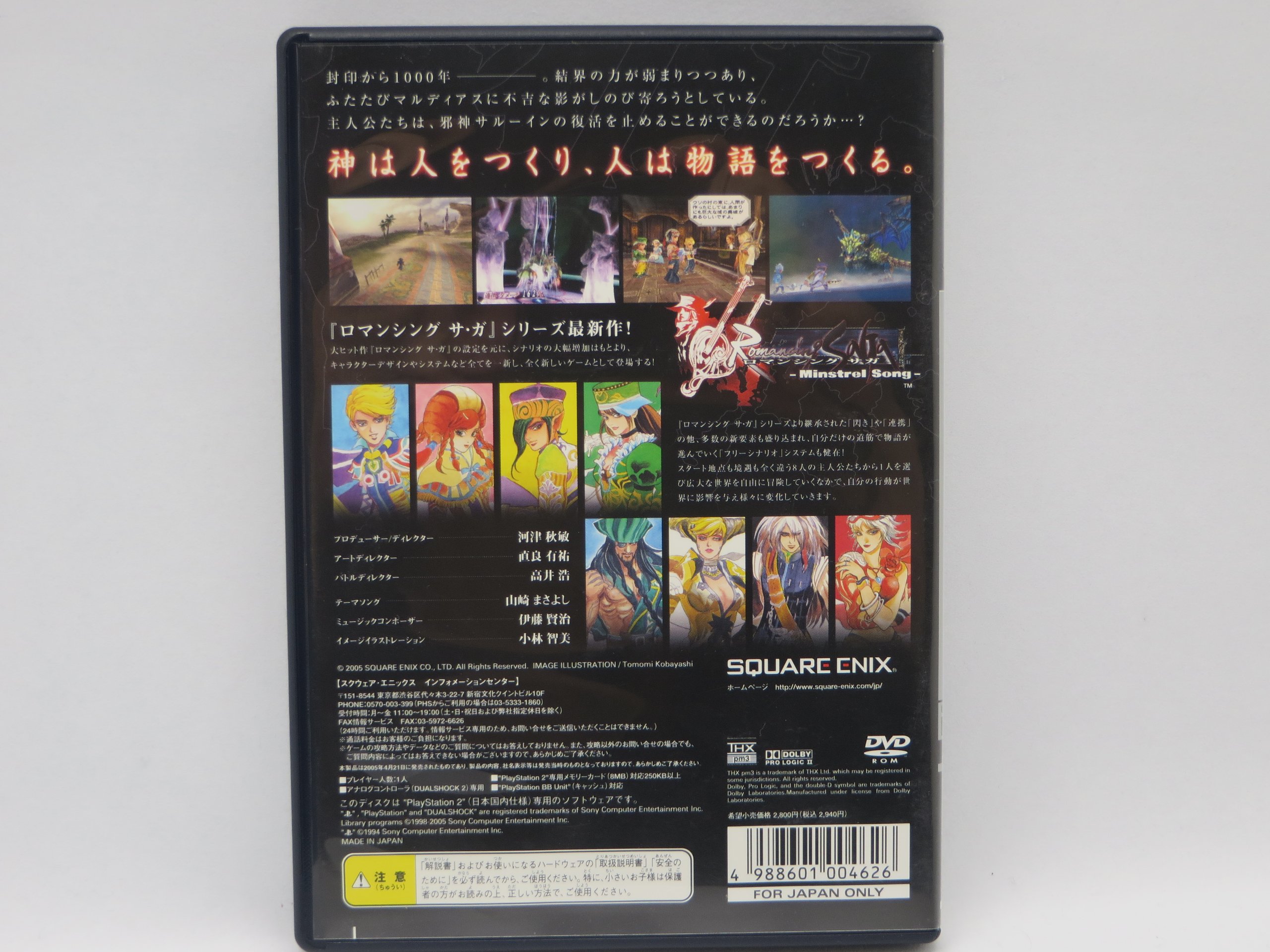 Amazon | アルティメット ヒッツ ロマンシング・サガ -Minstrel Song