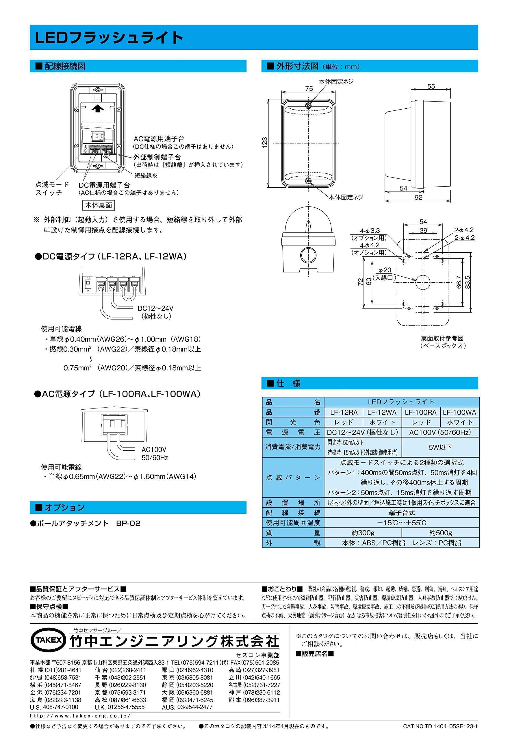 Amazon.co.jp: LED フラッシュライト 100V用 LF-100RA TAKEX/竹中