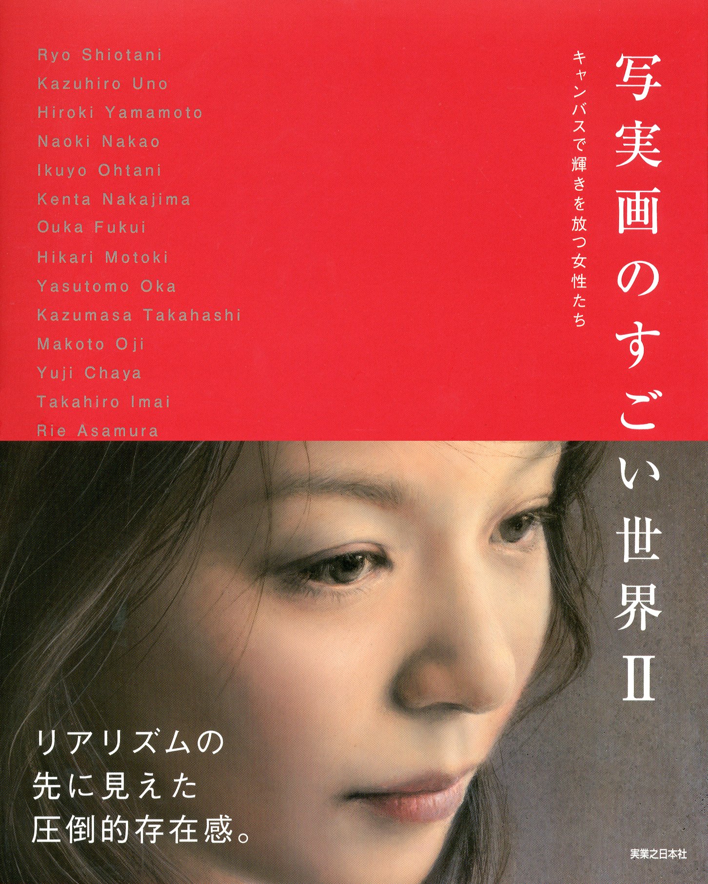 Kyanbasu de kagayaki o hanatsu joseitachi