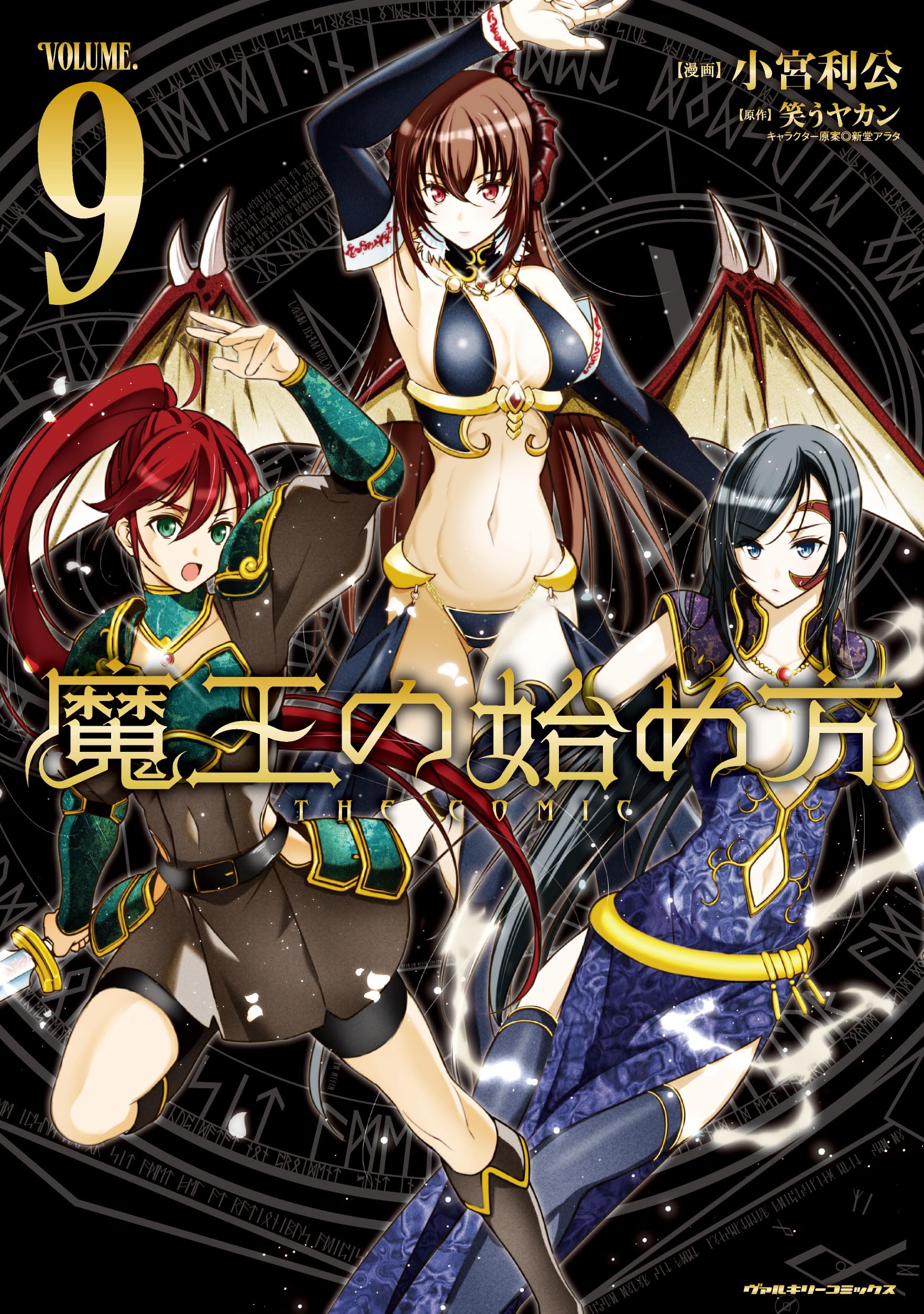 魔王を倒した俺に待っていたのは 1〜4巻 店舗購入特典9枚セット コミック版 Amazon.co.jp: 魔王がずっと見ている (1) (ビッグコミックス) : 野田