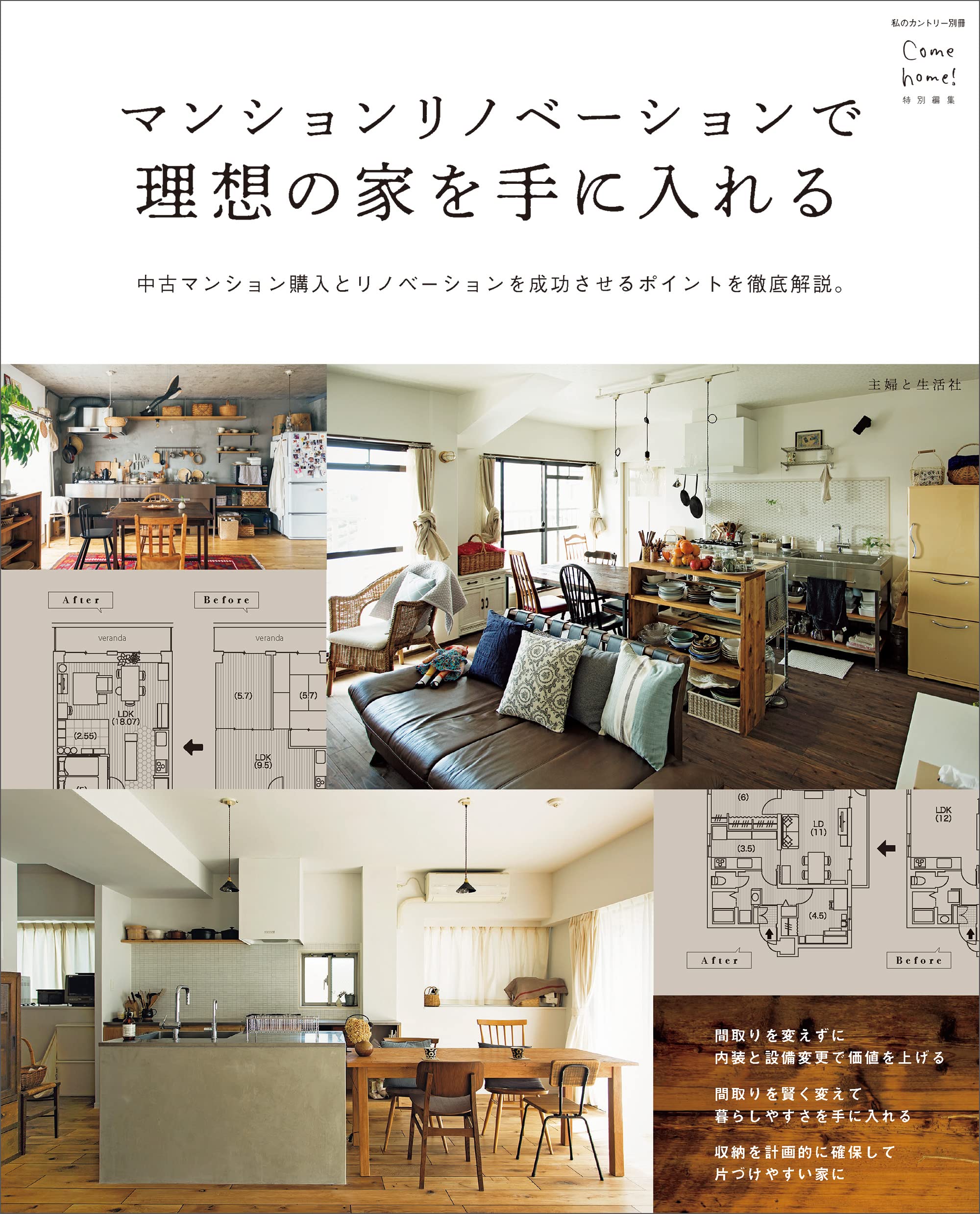 Amazon.co.jp: 住まいと暮らしの雑誌編集部: 本、バイオグラフィー