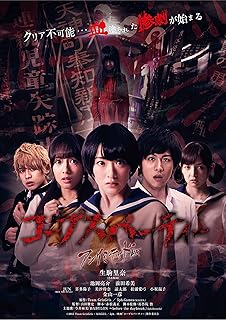 コープスパーティー アンリミテッド版(通常版) [DVD]