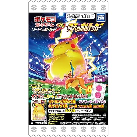 Amazon タカラトミーアーツ ポケモンカードゲームソード シールドグミ仰天のボルテッカー 個入 食玩 グミキャンディー ポケットモンスター 通販