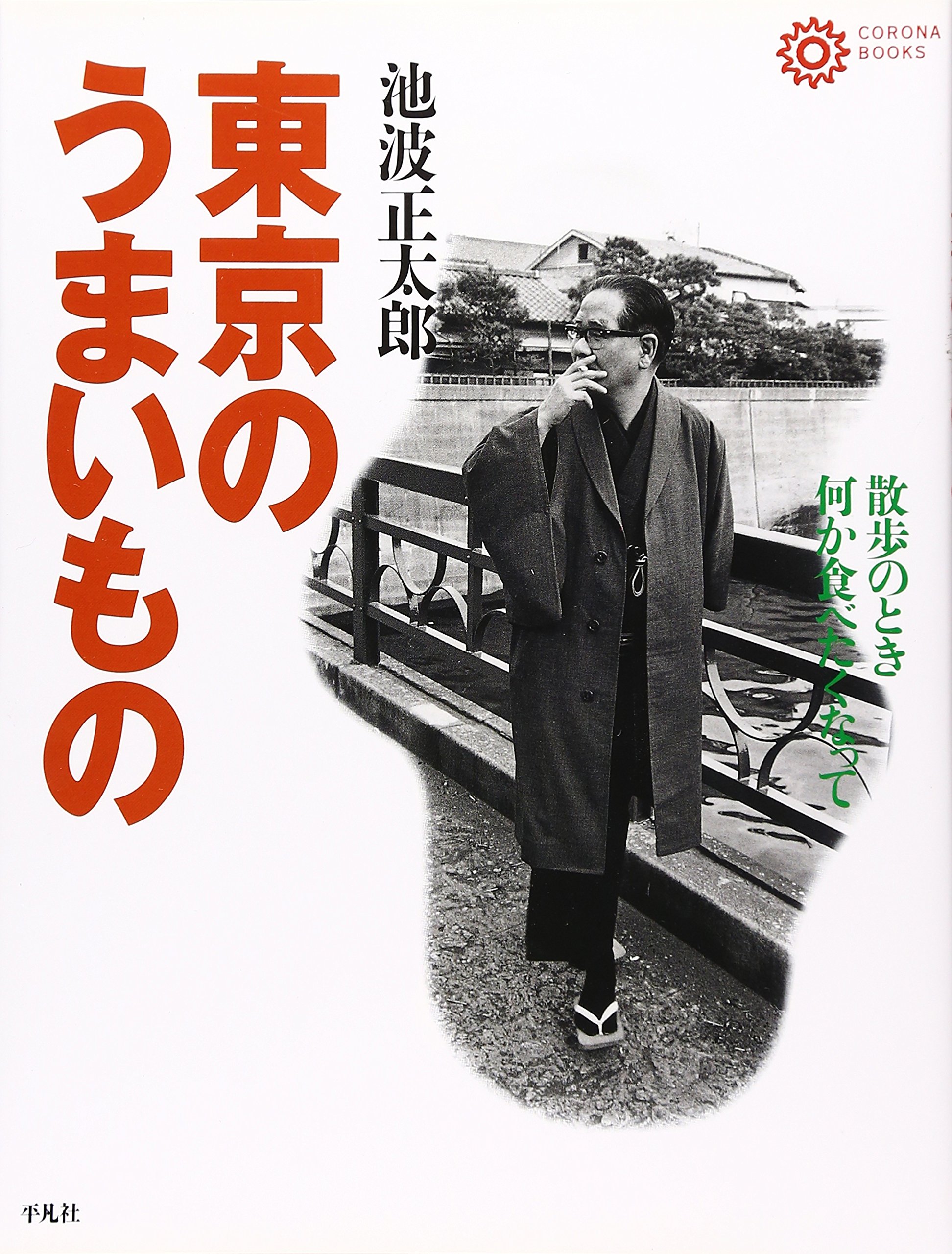 【池波正太郎直筆サイン 3点セット】※値下げしました 91sxbkO4EHL.jpg