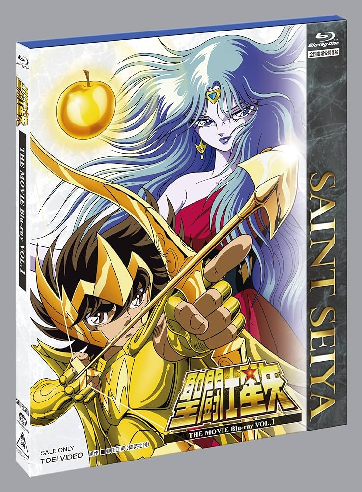 聖闘士星矢　THE MOVIE BOX Amazon.co.jp: 聖闘士星矢 THE MOVIE BOX [DVD] : 古谷徹, 鈴置