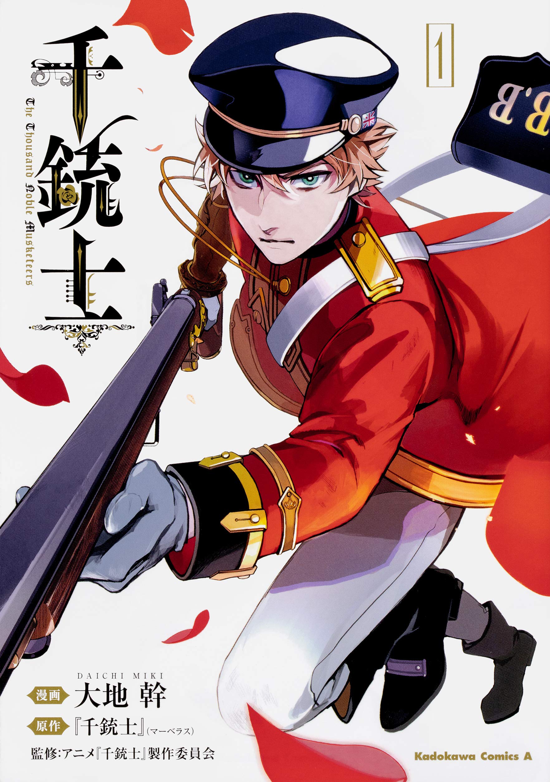 千銃士 1 角川コミックス エース 大地 幹 千銃士 マーベラス アニメ 千銃士 製作委員会 本 通販 Amazon