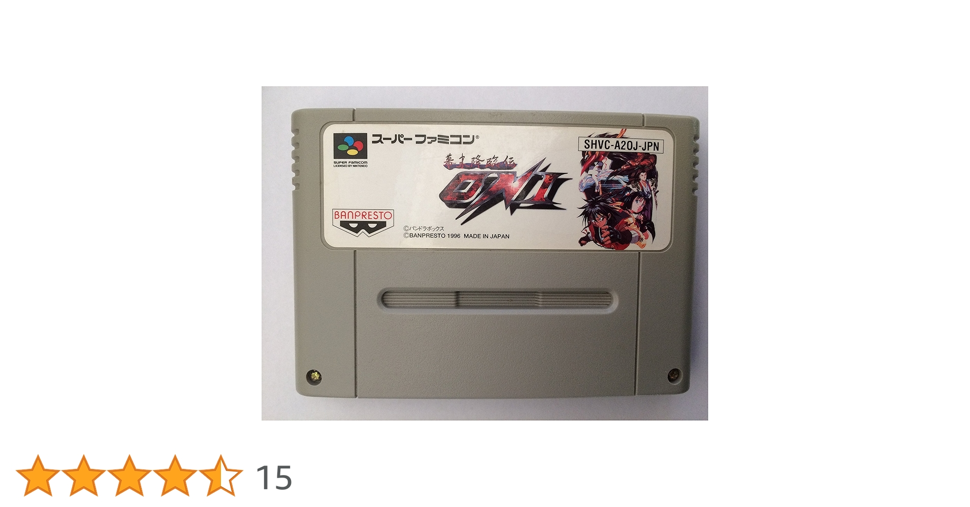 幕末降臨伝 oni スーパーファミコン 中古ゲーム買取 / 幕末降臨伝 ONI スーパーファミコン