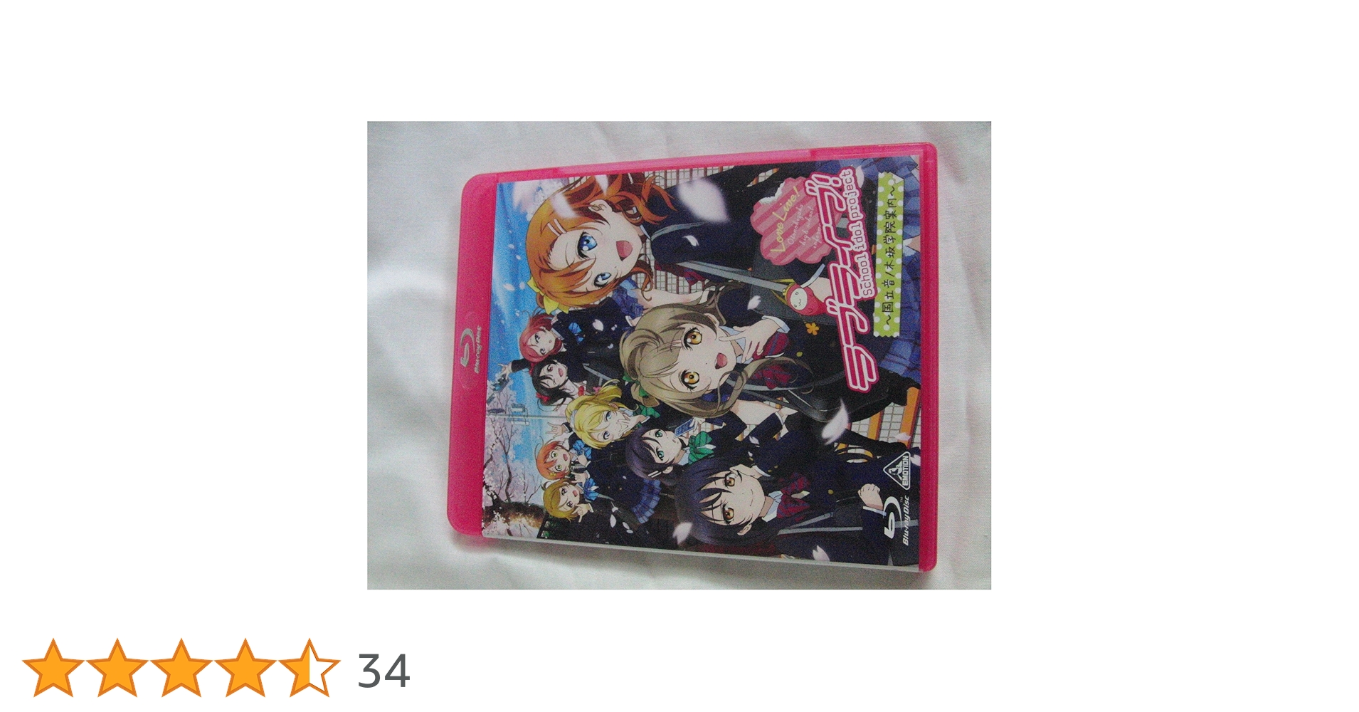 Amazon.co.jp: ラブライブ! ~国立音ノ木坂学院案内~ [Blu-ray
