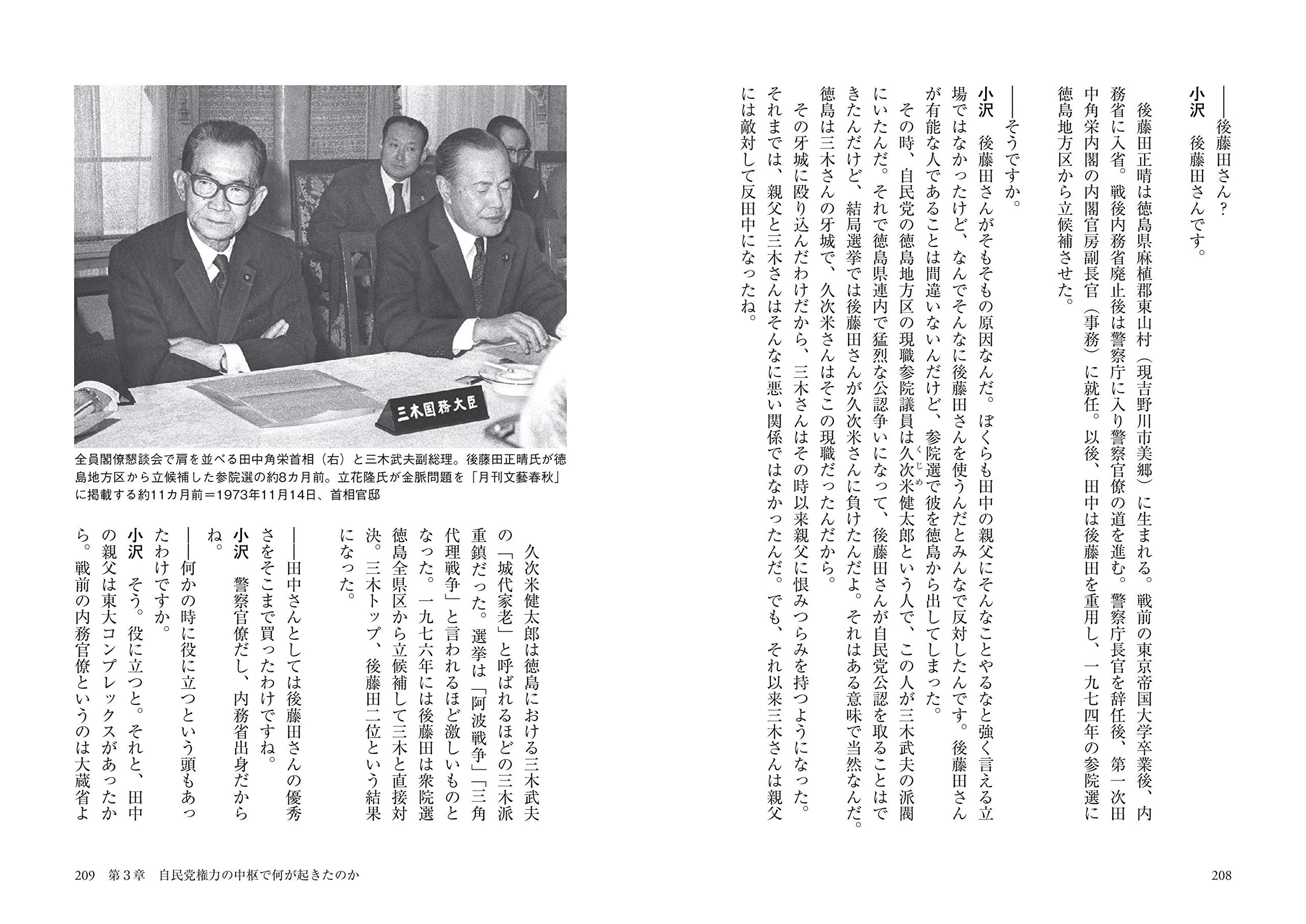 Amazon.co.jp: 佐藤 章: books, biography, latest update