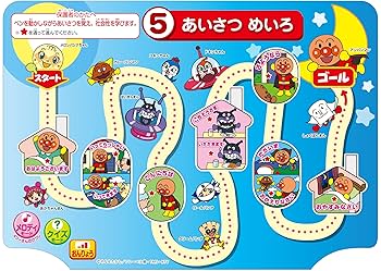 Amazon.co.jp: アンパンマン 天才脳すくすくめいろ教室 : おもちゃ