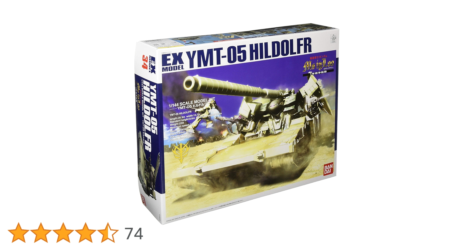 Amazon | 1/144 EXモデル ヒルドルブ | プラモデル 通販