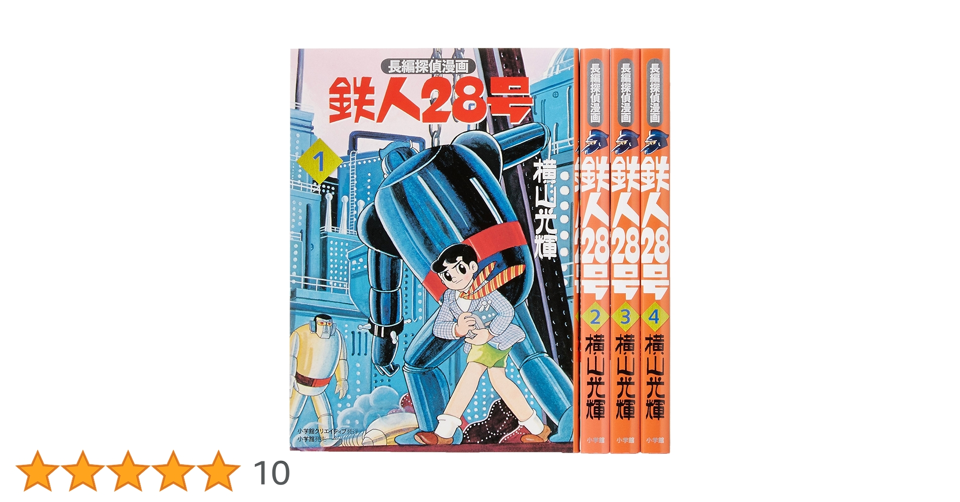 ☆鉄人２８号 BOX１～BOX４まで♪☆計２５枚☆希少！☆ 第23集 鉄人28号 DVD-BOX HDリマスター版 BOX1 | ベストフィールド