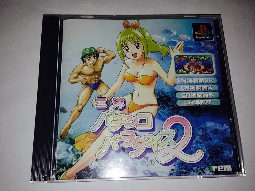 Amazon | 三洋パチンコパラダイス 2 | ゲームソフト