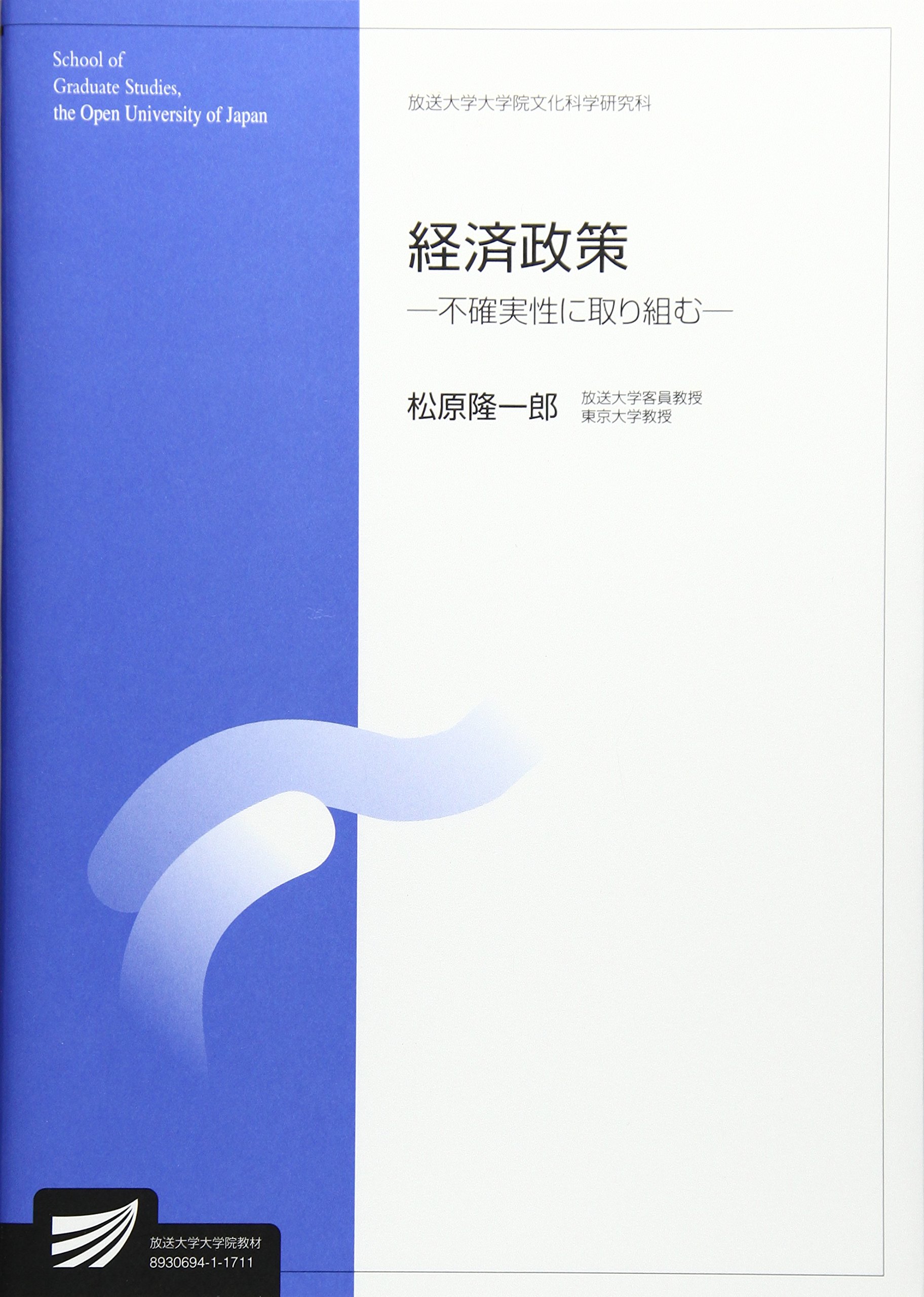 放送大学テキスト Amazon.co.jp: 現代物理 (放送大学教材 7453) : 生井澤 寛, 吉岡