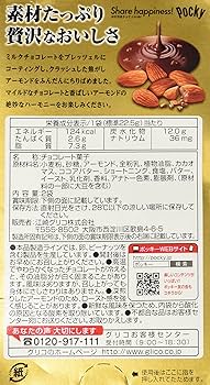 pockyページ 74A22A40761E402-square.jpg