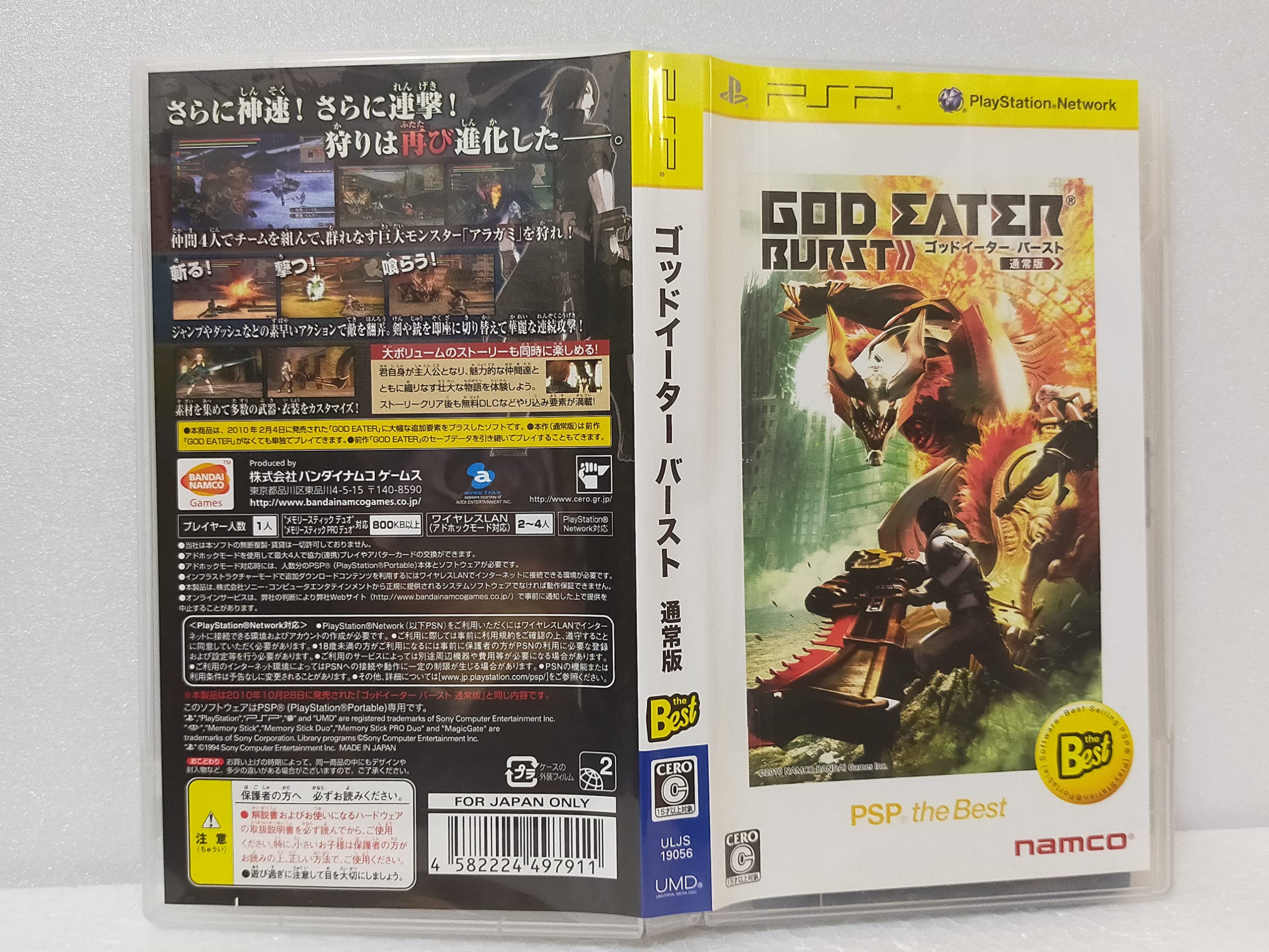 Import Japon God Eater jeu Sony Psp