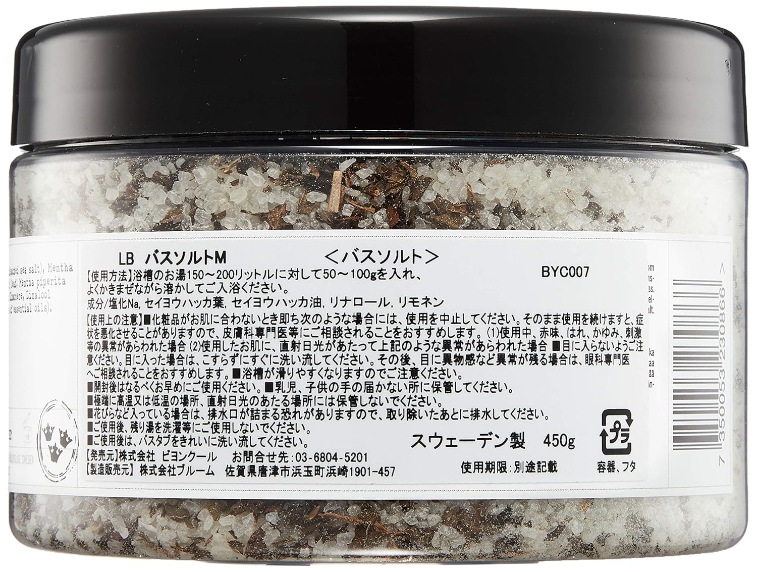 No.01 Bath Salt Marigold/Orange/Geranium