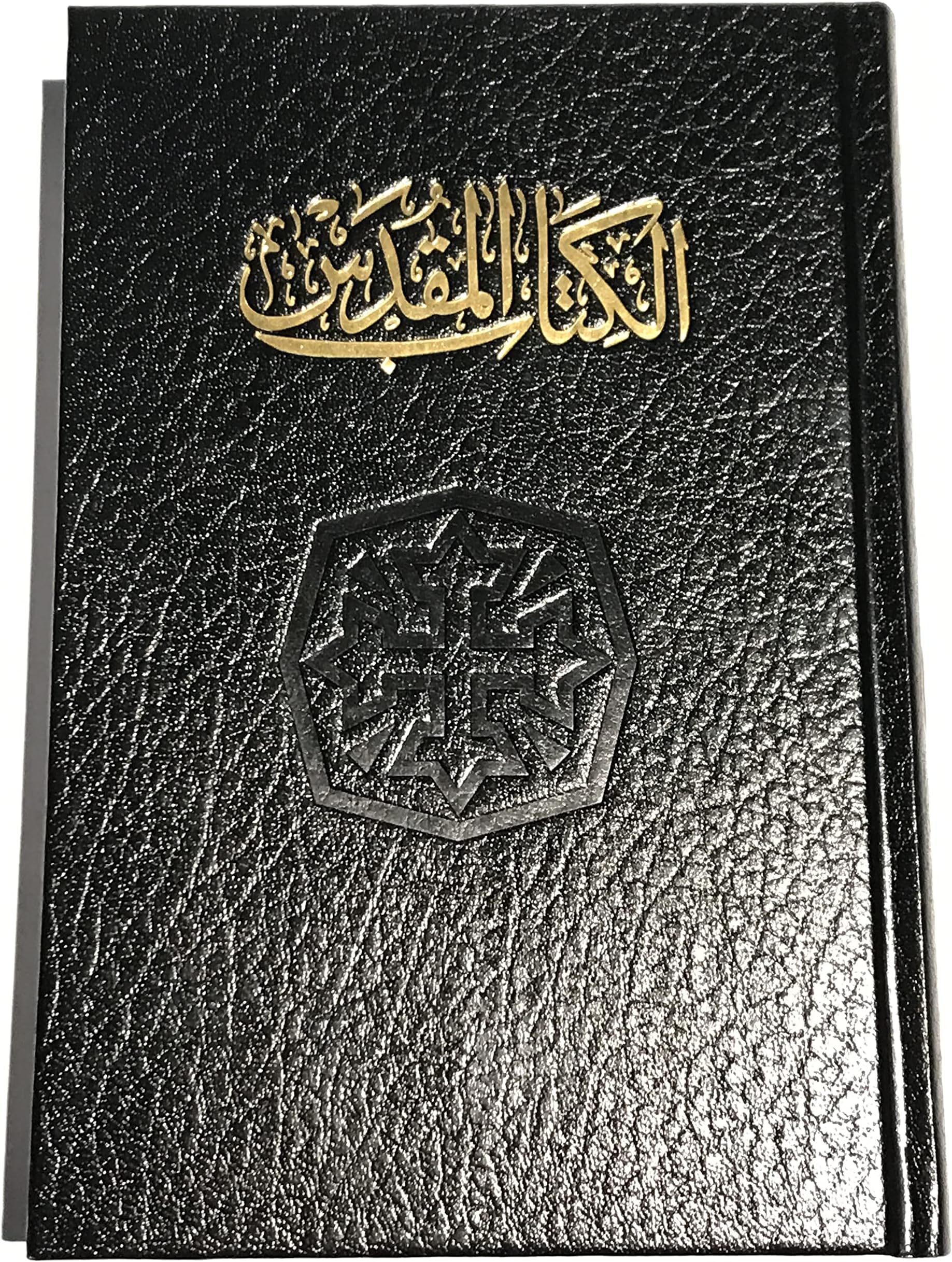 Arabic Bible, New Van Dyke, Van Dyck Version, Hardcover