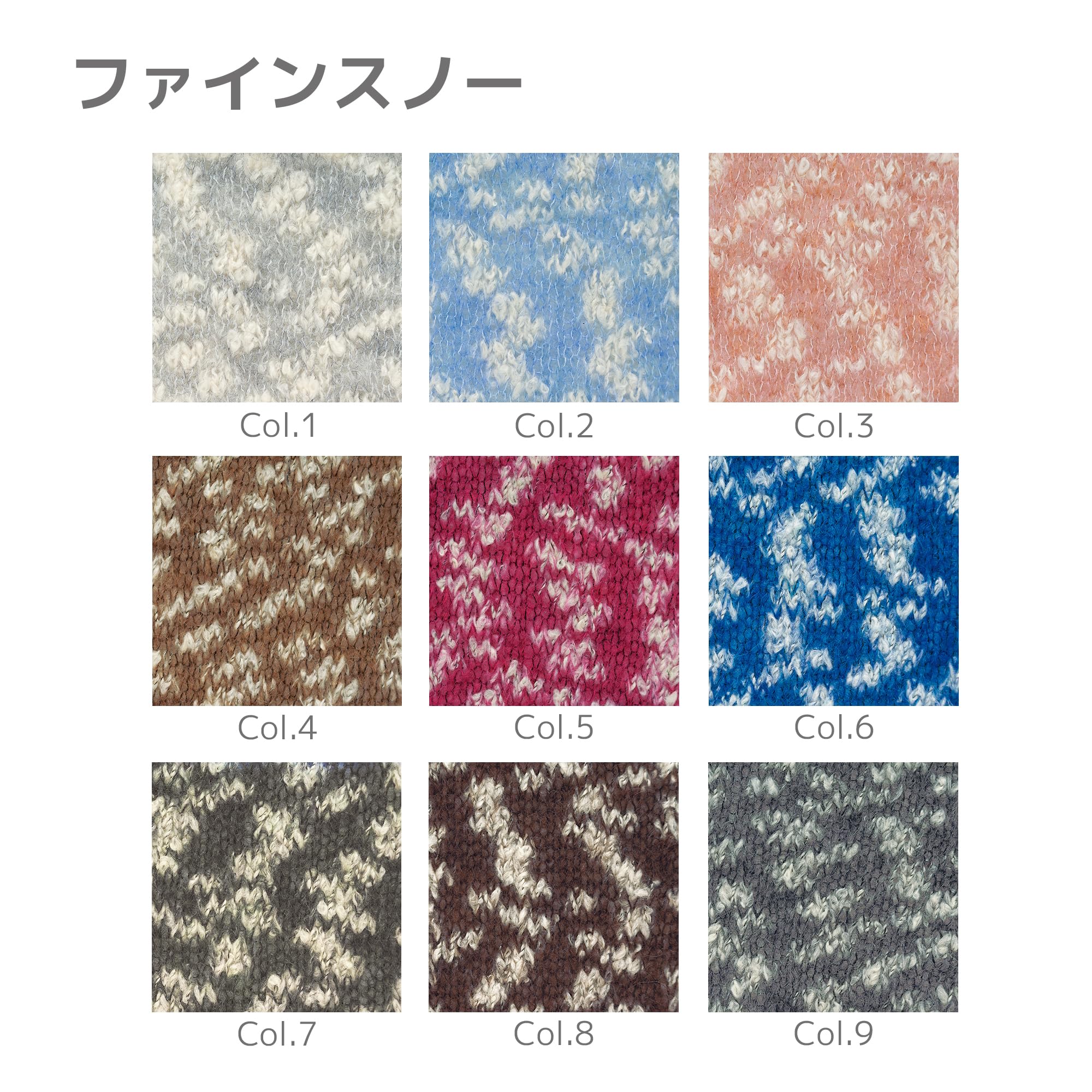 ハマナカ　ファインスノー　2色 Amazon | ハマナカ(HAMANAKA) RichMore リッチモア 秋冬毛糸