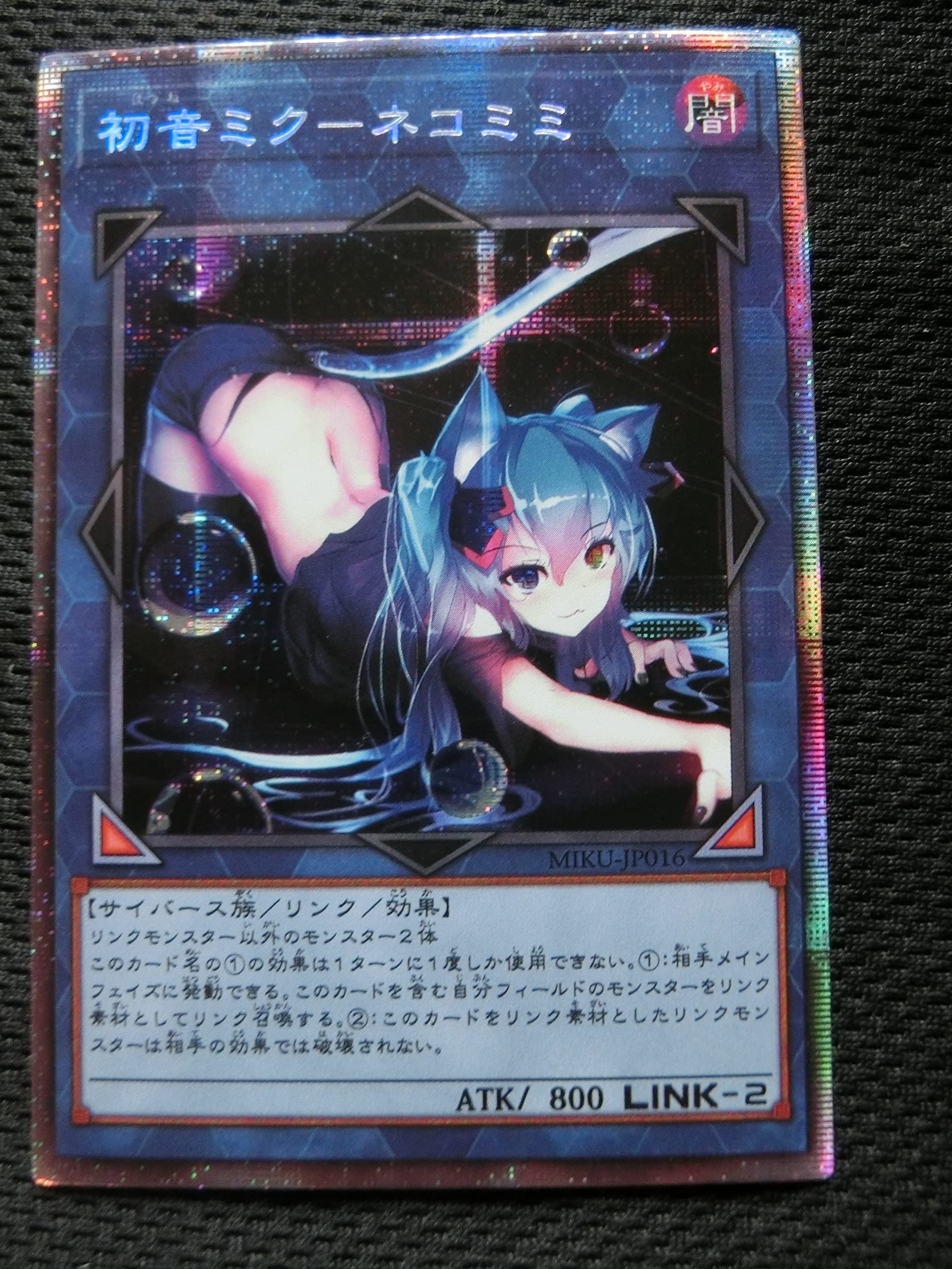 遊戯王 - ミミゴ品 状態A】御巫舞踊迷わし鳥(CYAC-JP062) {N} の通販・買取価格