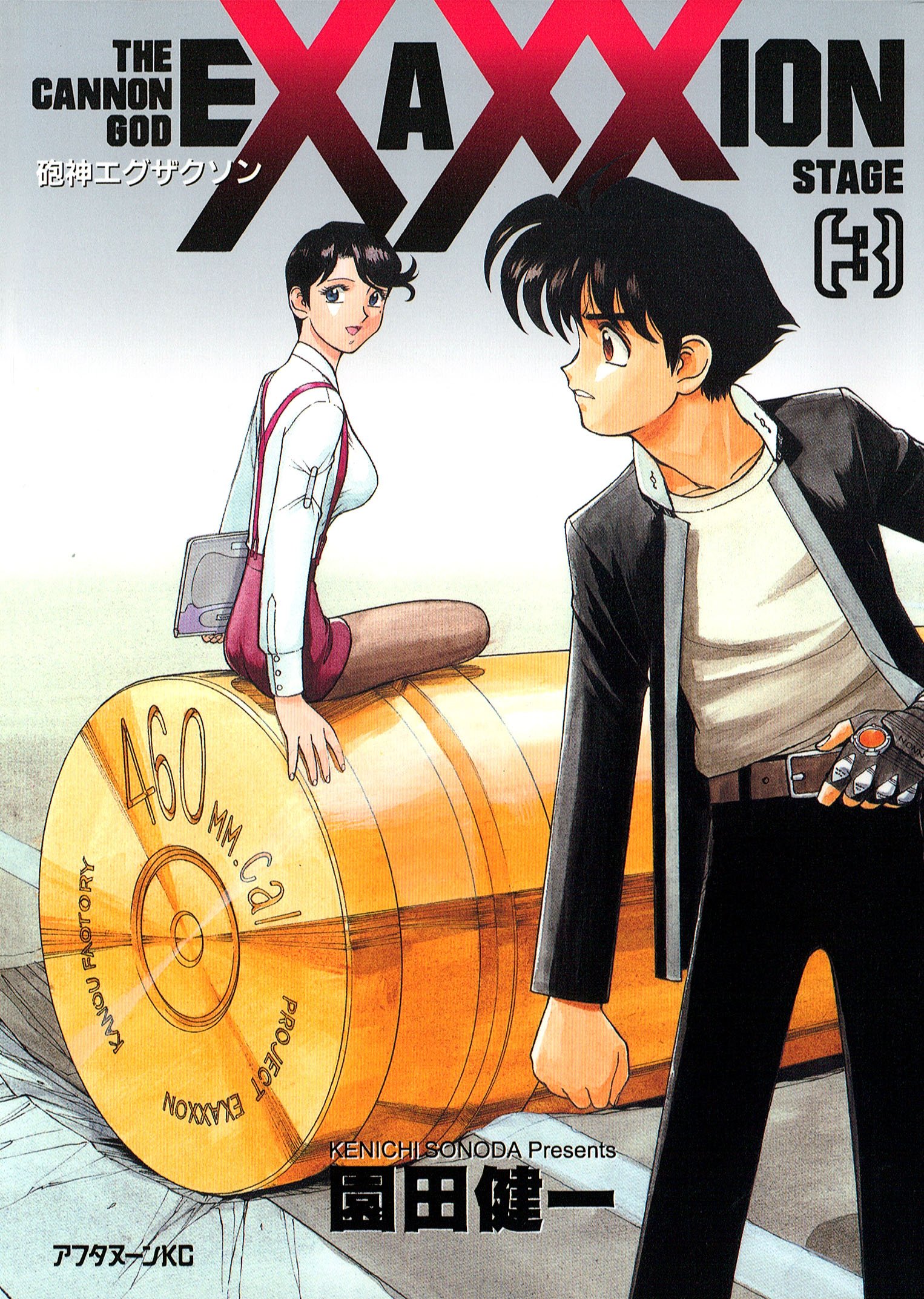 Amazon.co.jp: 園田 健一: books, biography, latest update