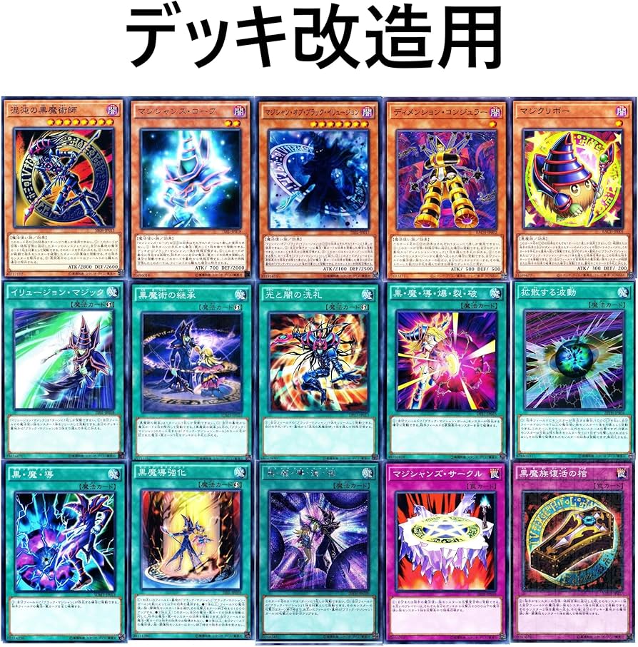 【格安！】滅びの黒魔術師（ウル）ドラグーン（25th）などブラマジデッキパーツ 格安！】滅びの黒魔術師（ウル）ドラグーン（25th）などブラマジ