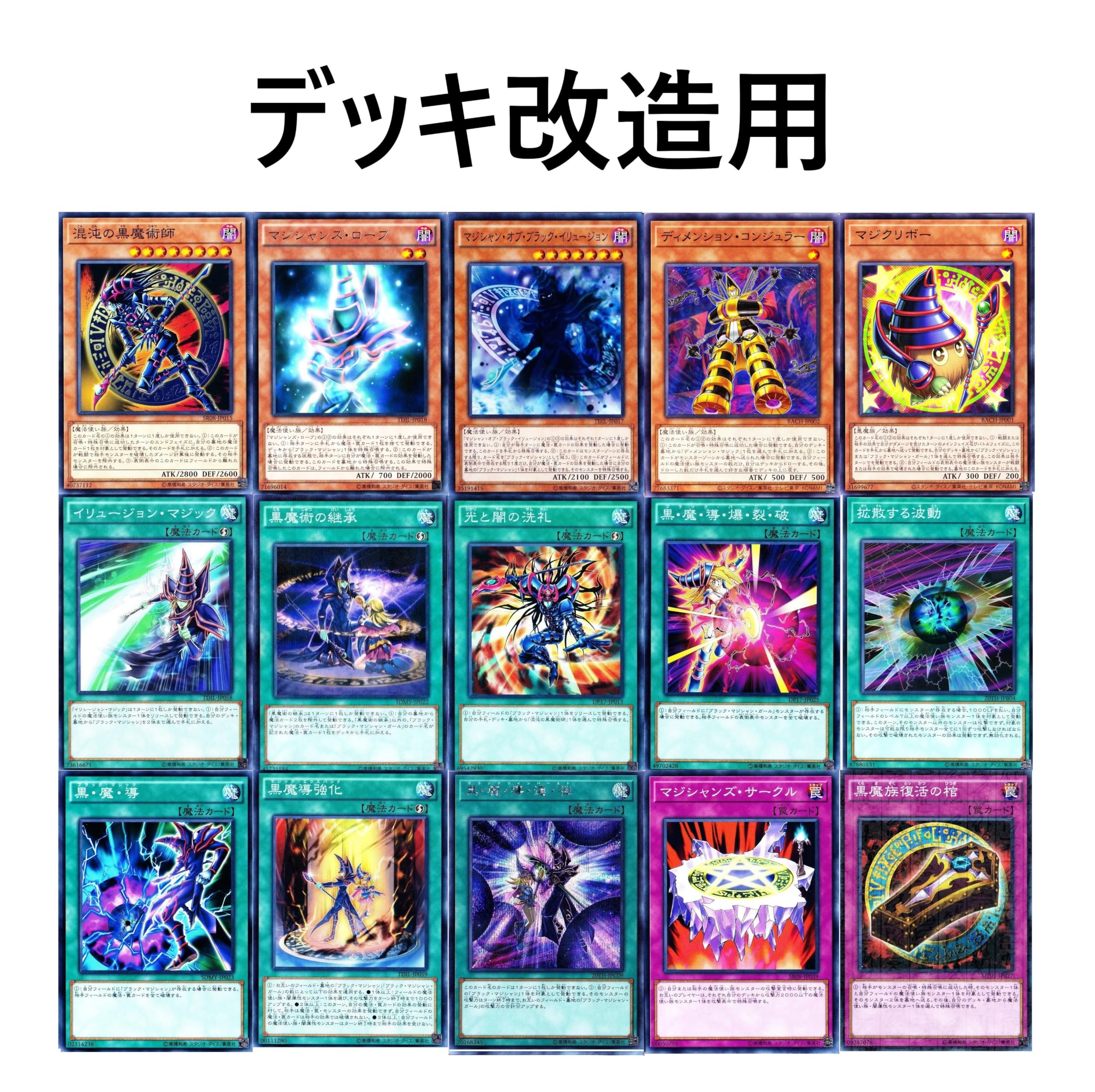 Amazon.co.jp: マジシャンオブブラックカオスmax ブラック