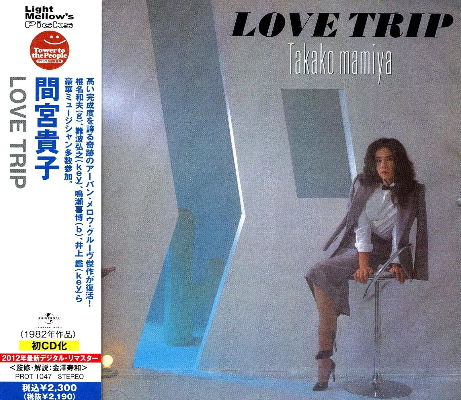 Takako Mamiya - Love Trip [Japan LTD CD] PROT-1047