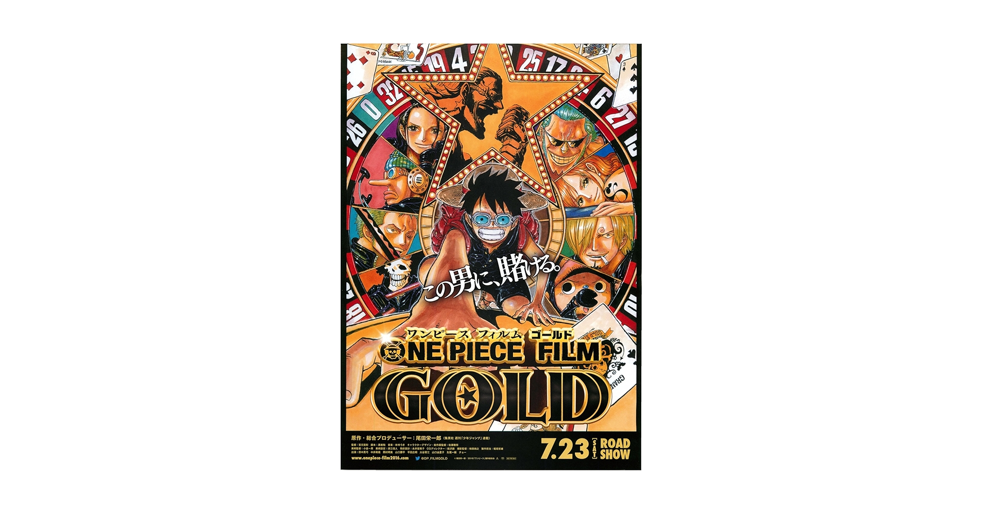 Amazon.co.jp: [TOEI]東映 ONEPIECE 映画 FILM GOLD ルフィ