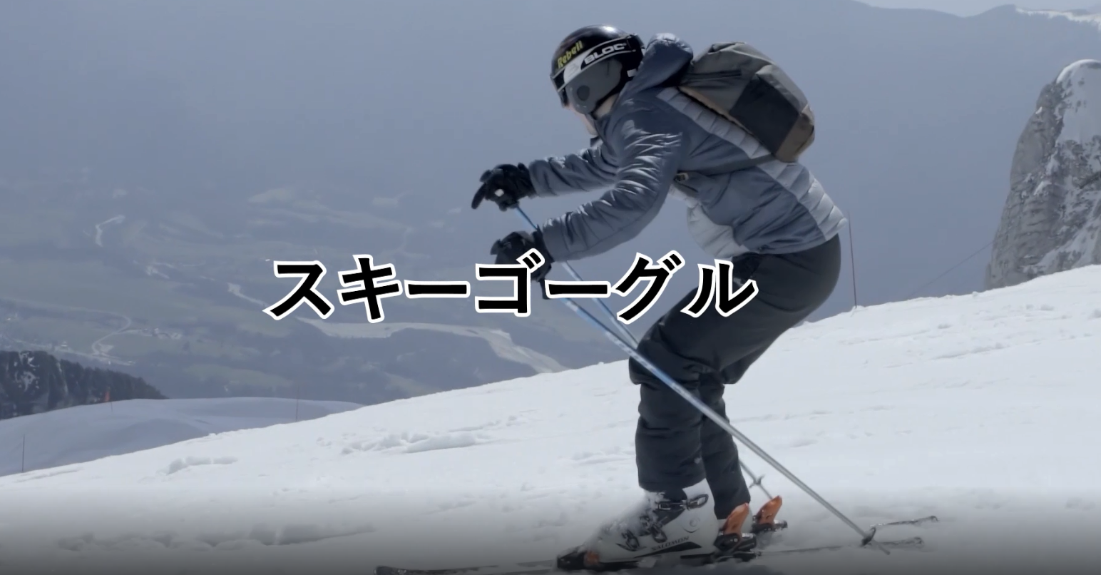 Amazon | [GO!GRM] スキーゴーグル OTG スノーゴーグル REVO 紫外線99