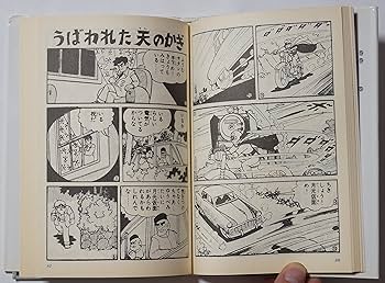 【中古】 月光仮面 第１巻/アース出版局/桑田次郎 月光仮面(1) | 川内康範, 桑田次郎 |本 | 通販 | Amazon