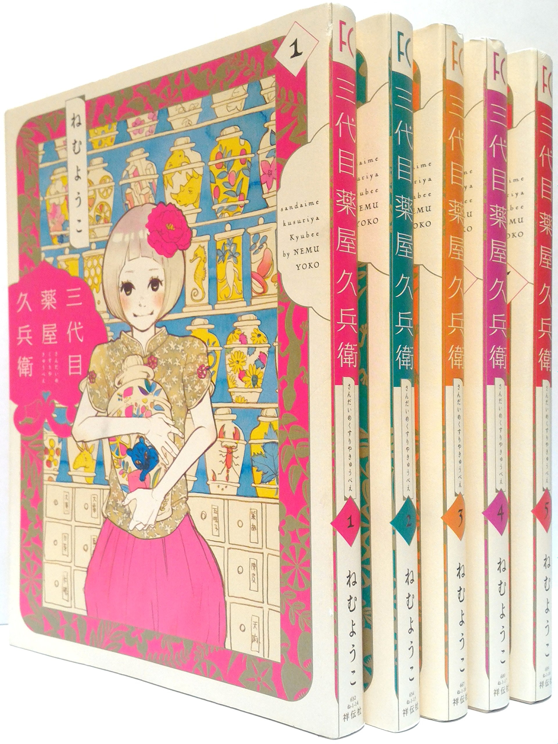 三代目薬屋久兵衛 コミック 全5巻 完結セット 本 通販 Amazon