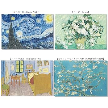 Amazon | ゴッホ ポストカードコレクション 12枚セット はがき