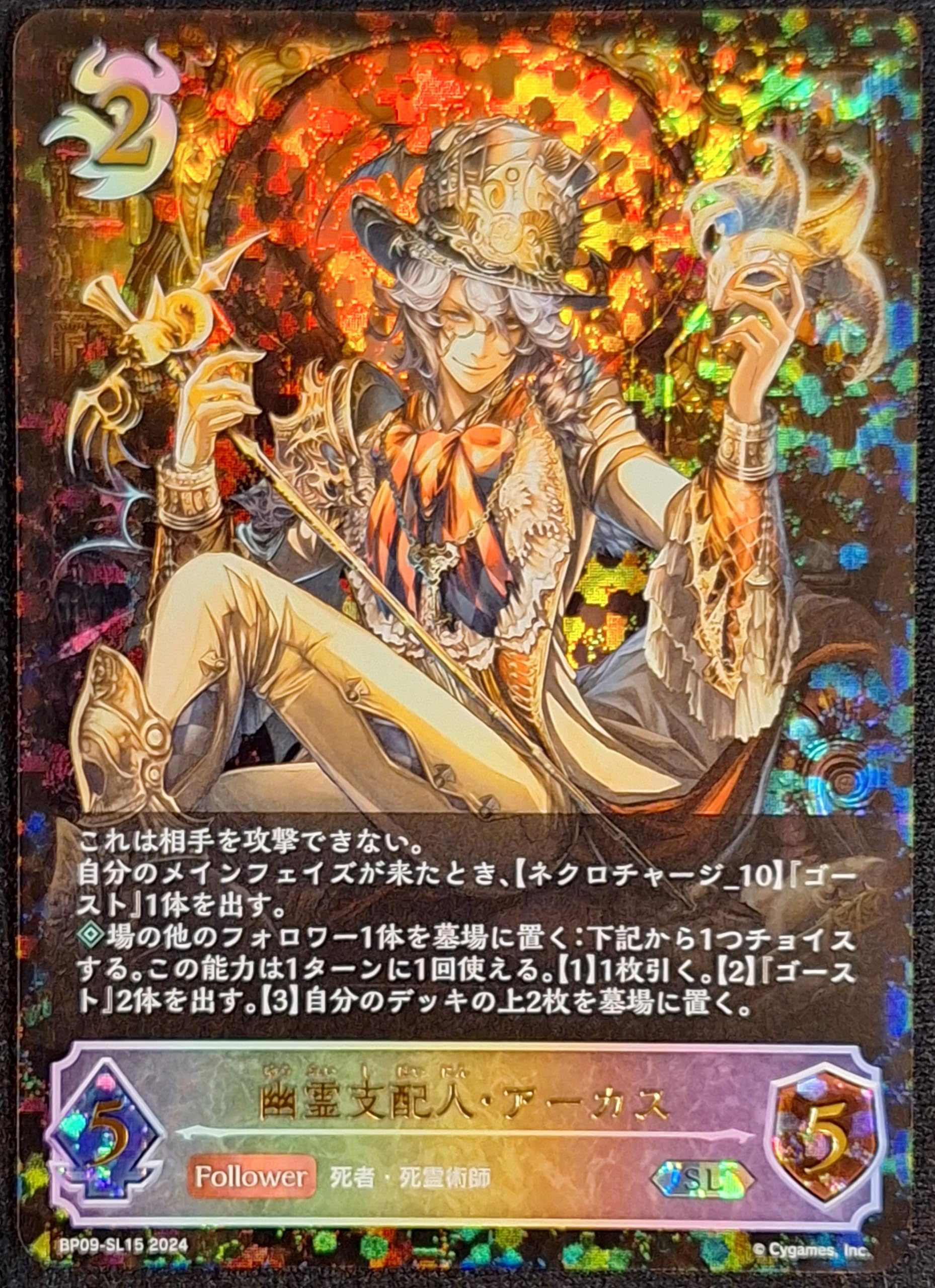 シャドウバース エボルヴ エイラの祈祷 限定 スリーブ 67枚 Amazon.co.jp: シャドウバース SV2-26G エイラの祈祷 (G