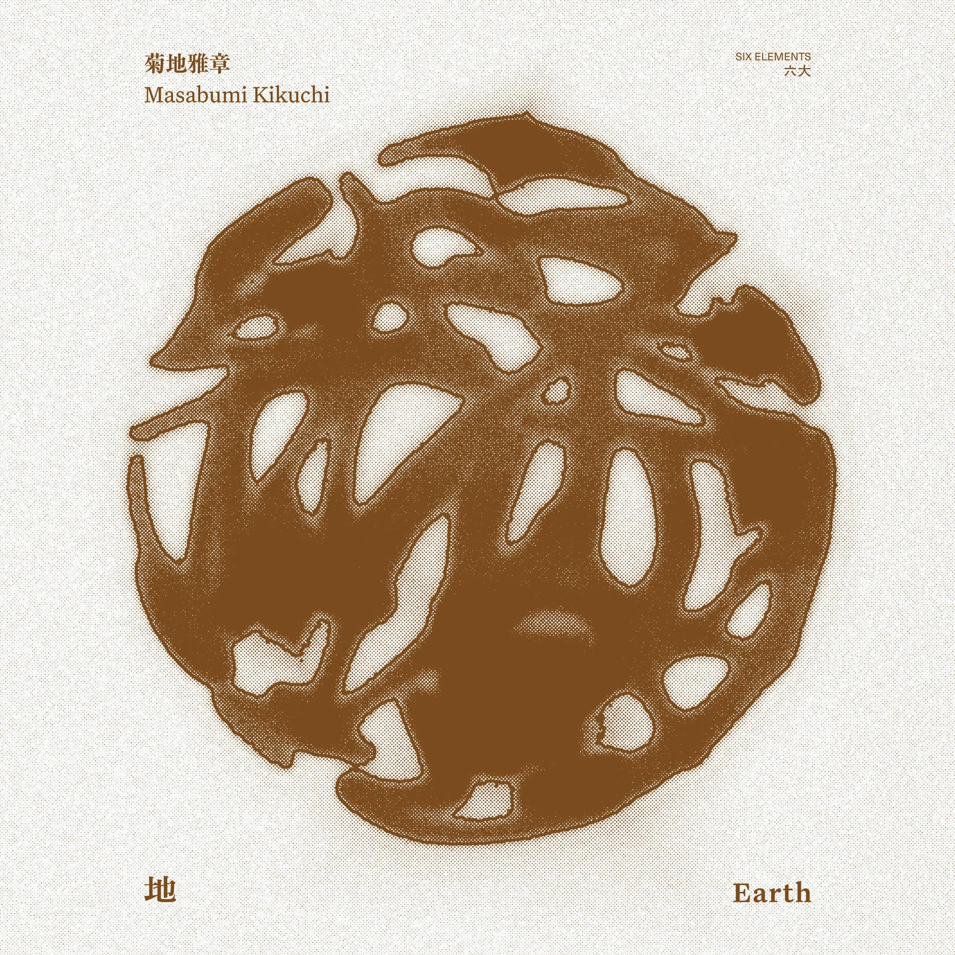 Amazon | Japanesque: Six Elements (earth) | Masabumi Kikuchi | J