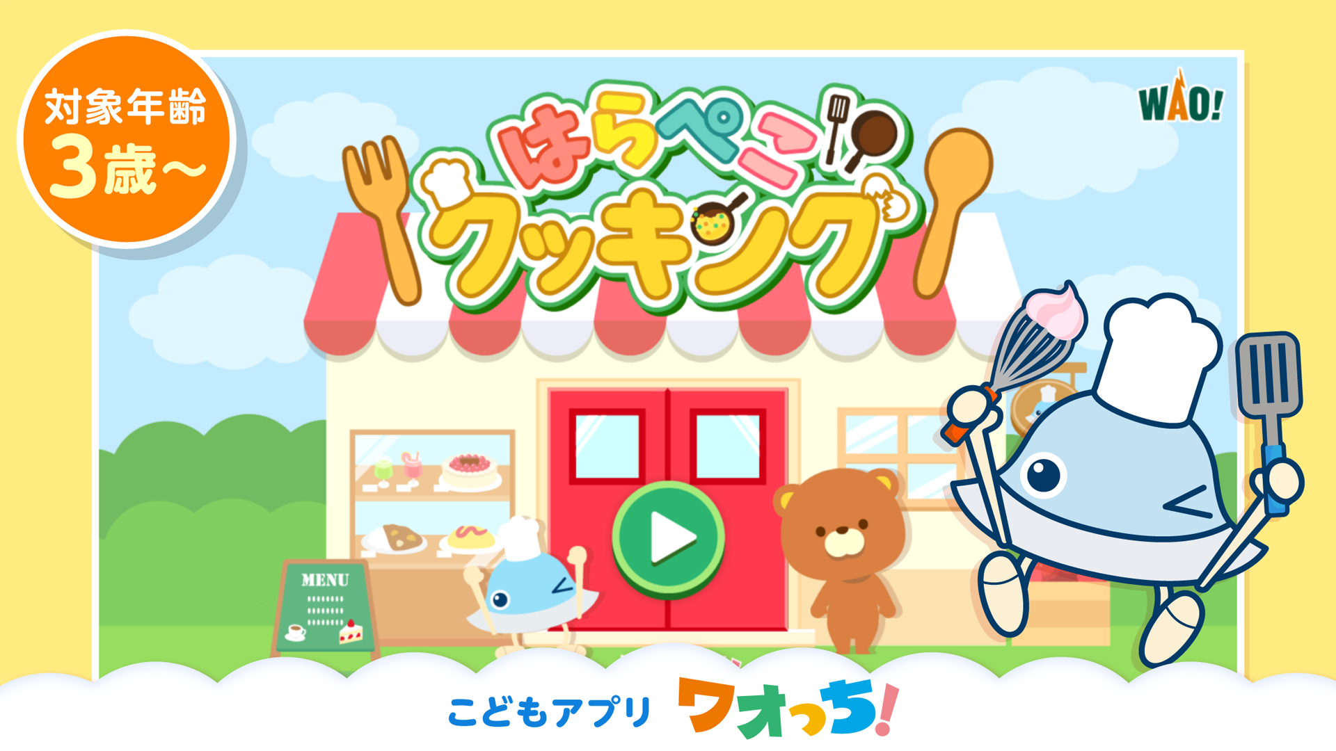 はらぺこクッキング｜幼児・子供（3歳〜）向け、混ぜる・焼く