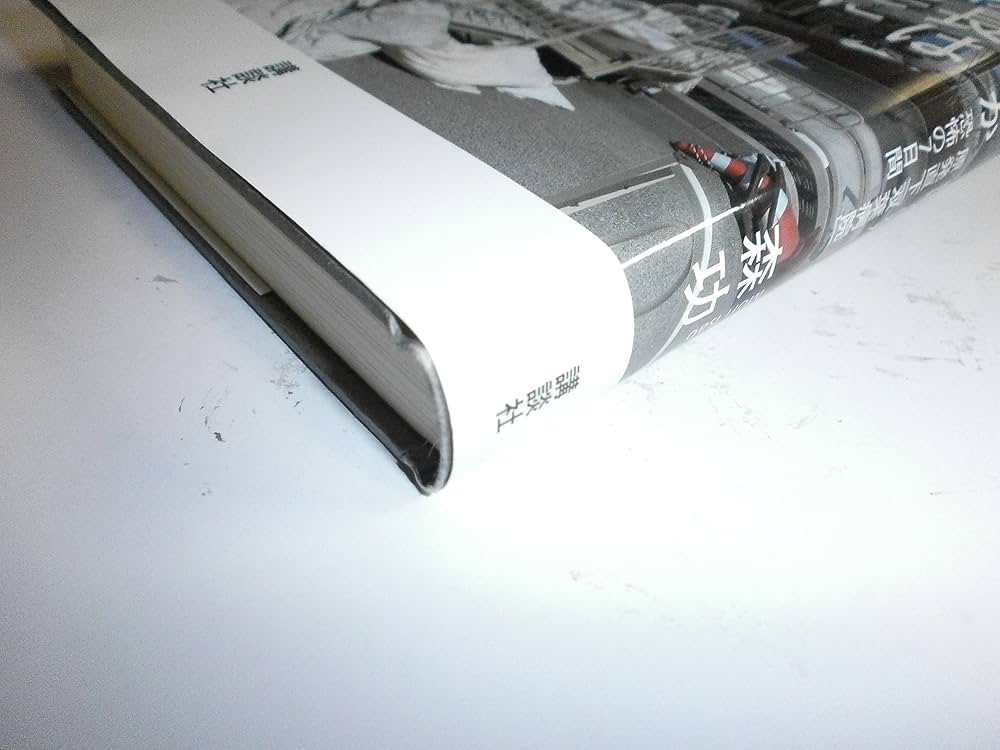 Amazon.co.jp: なぜ院長は「逃亡犯」にされたのか――見捨てられた原発