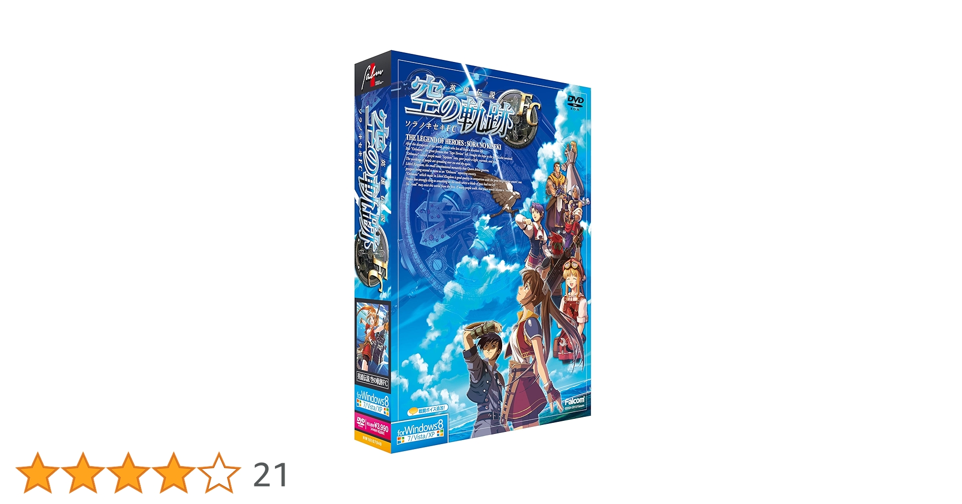 PCゲーム　空の軌跡　FC&SC　完全版 Amazon | 英雄伝説 空の軌跡FC Windows8対応版 | PCゲーム | PC