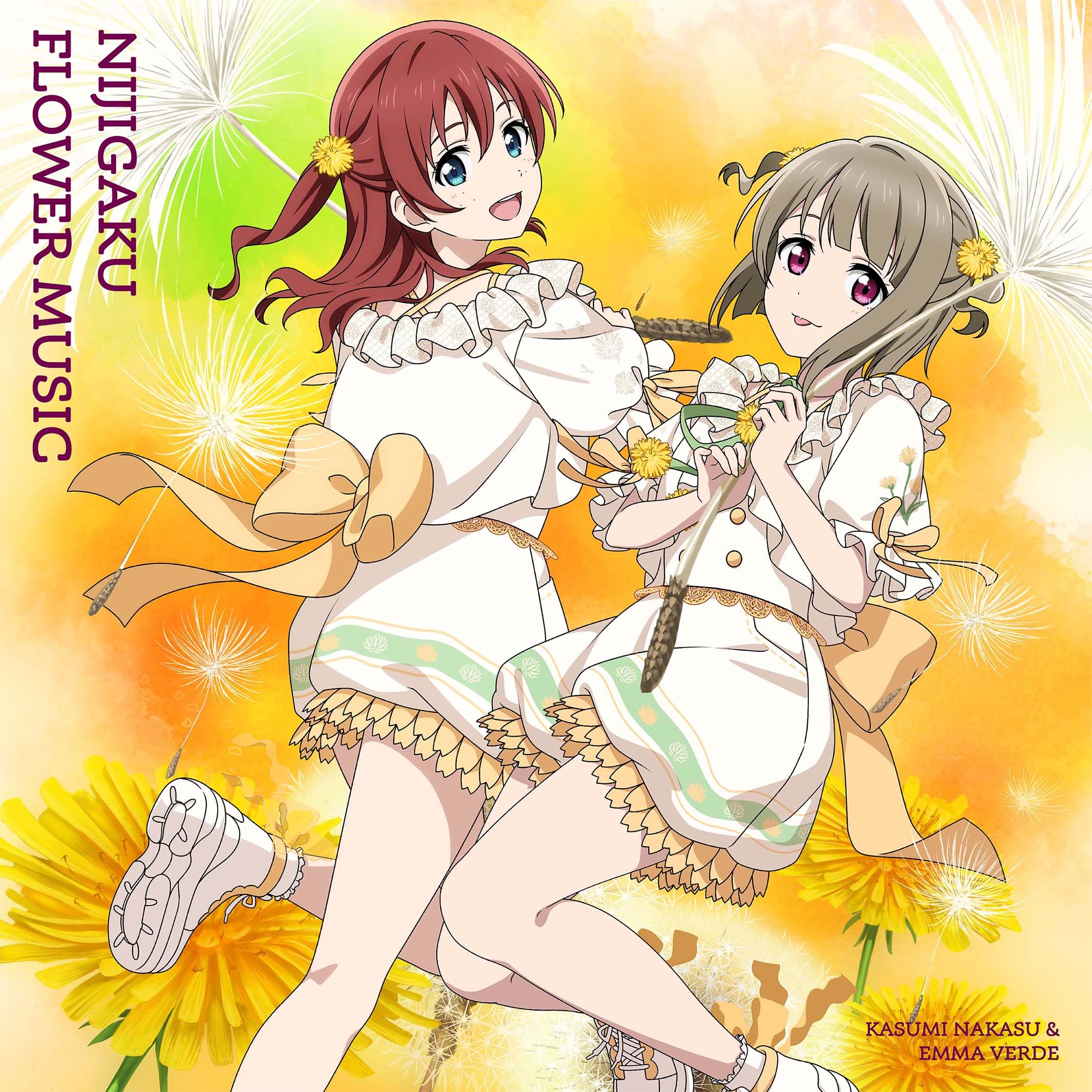 Amazon | （6商品セット）NIJIGAKU FLOWER MUSIC(タンポポ盤) - 虹ヶ咲