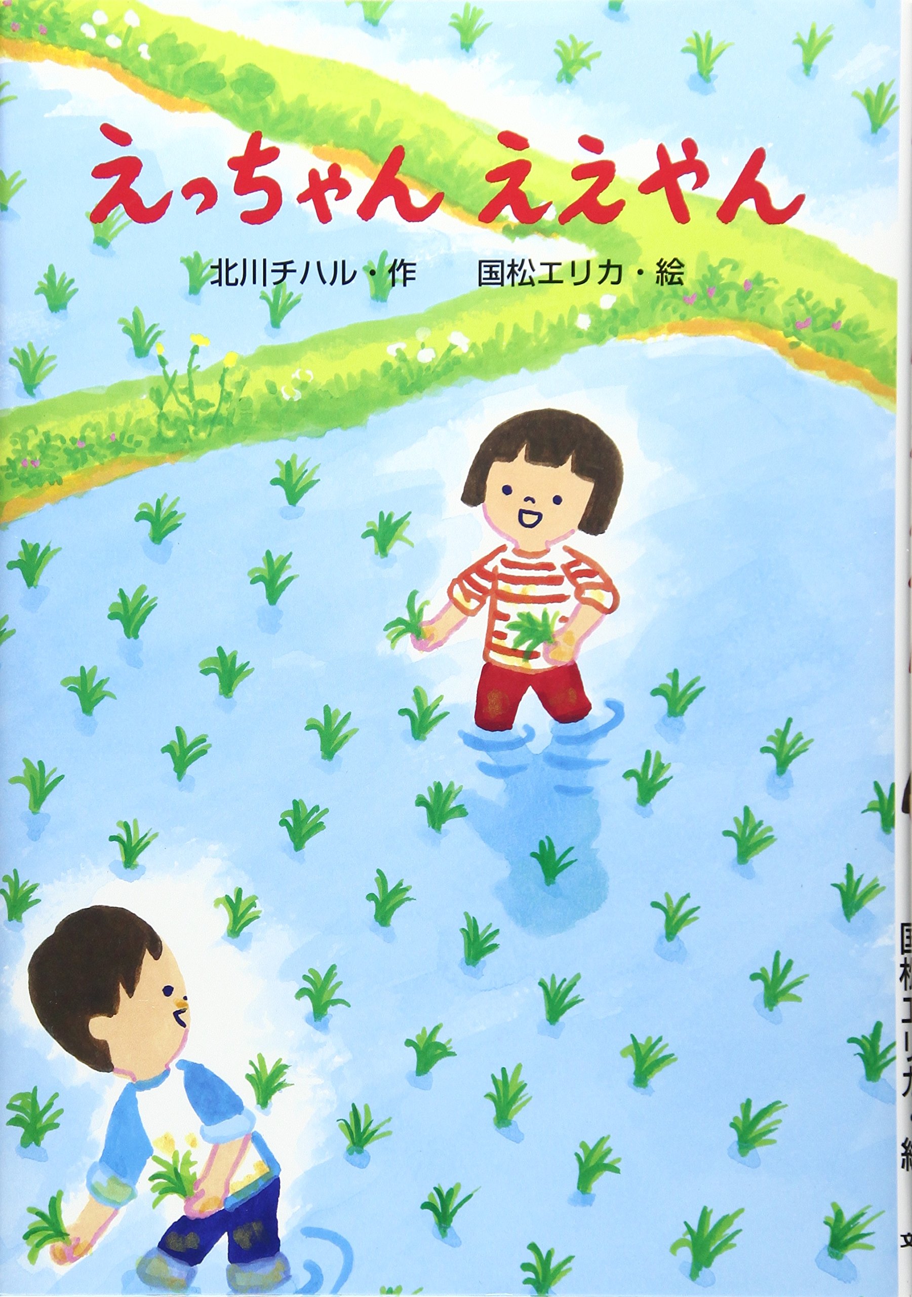 うええええええい mqdefault.jpg
