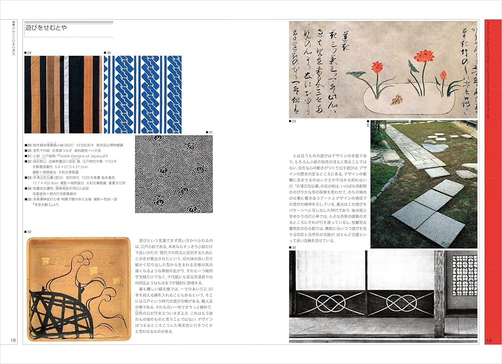 Amazon.co.jp: カラー版 日本デザイン史 : 森山 明子: 本