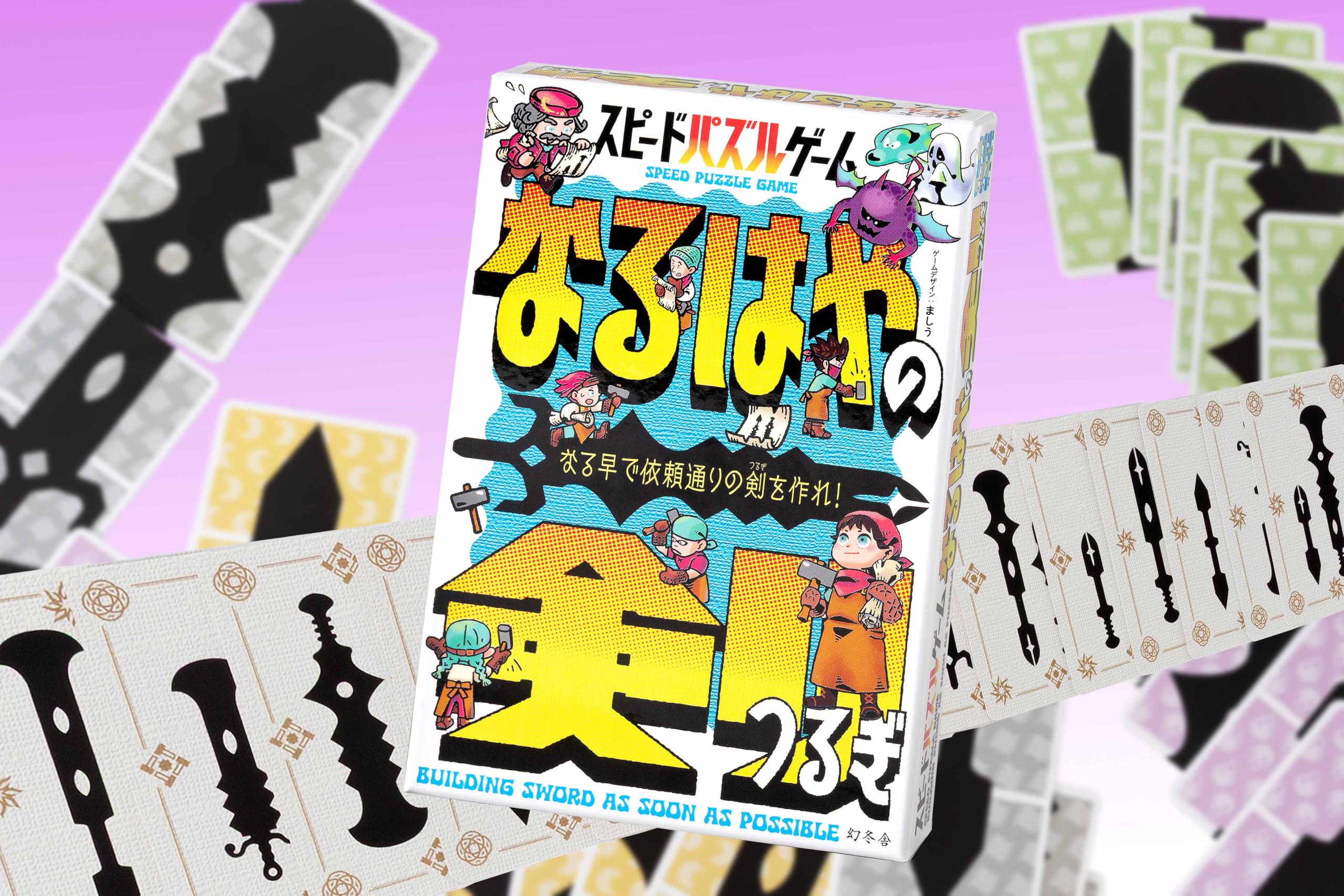 Amazon | 幻冬舎(Gentosha) スピードパズルゲーム なるはやの剣