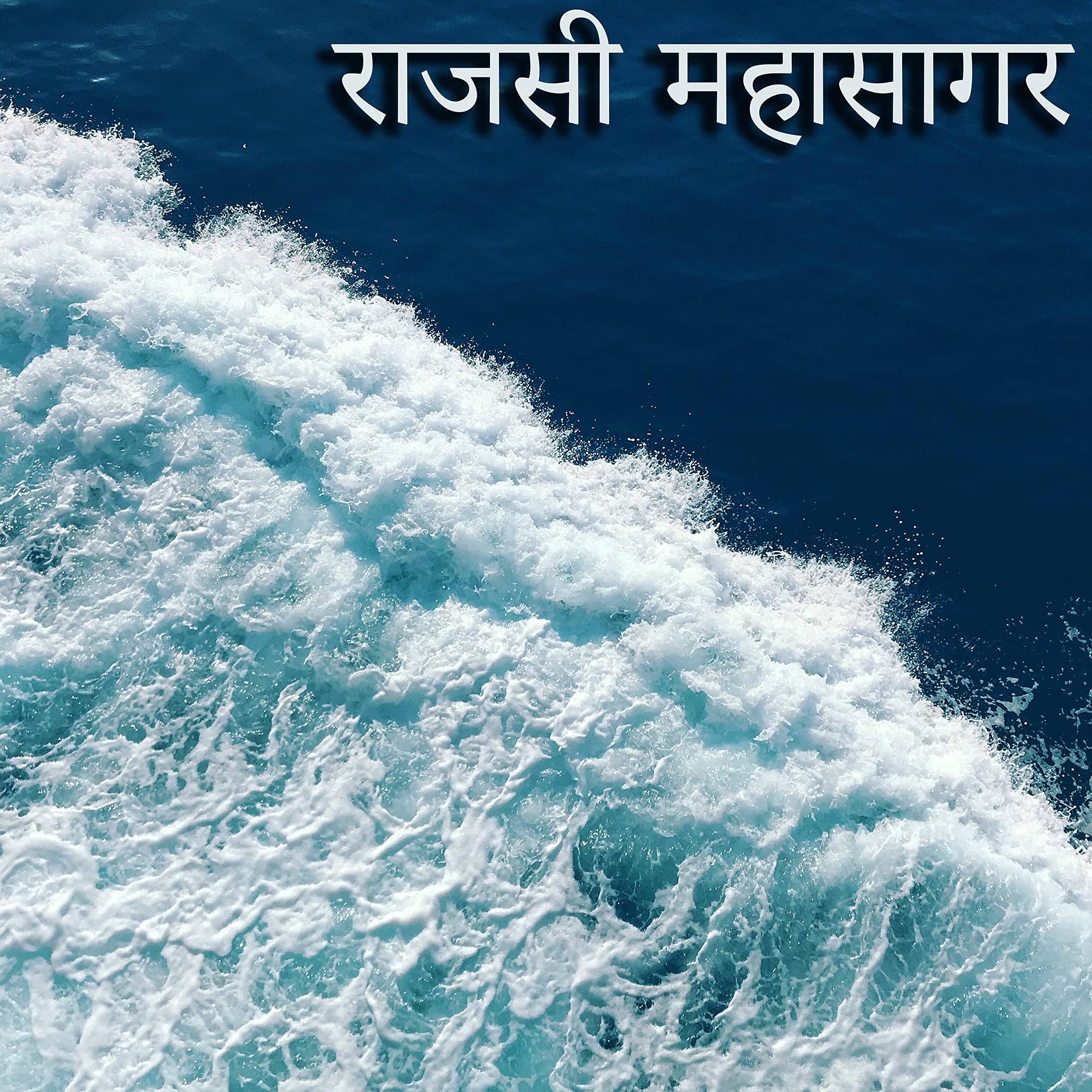 प्रकृति के आसपास